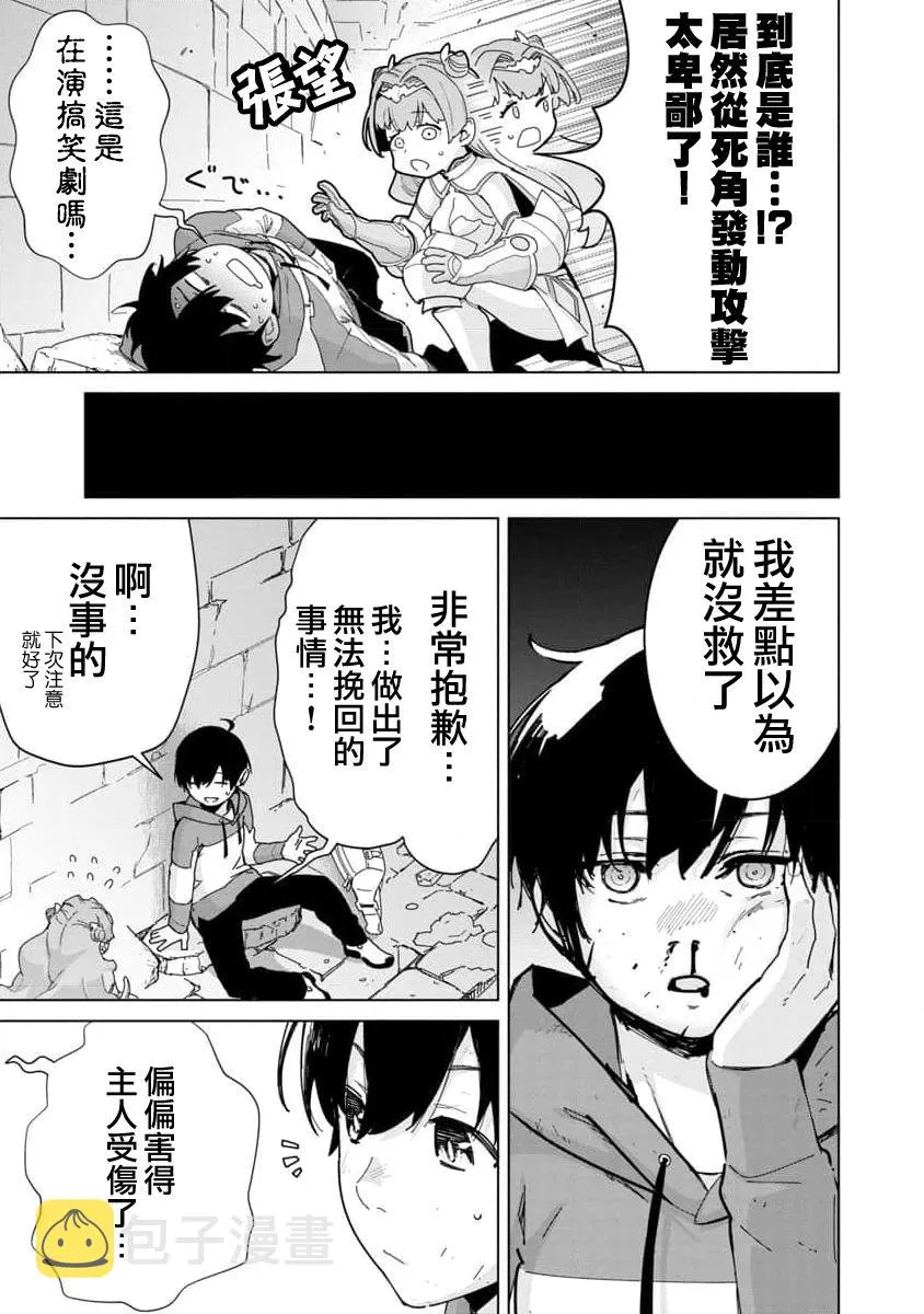 第02话 第24页