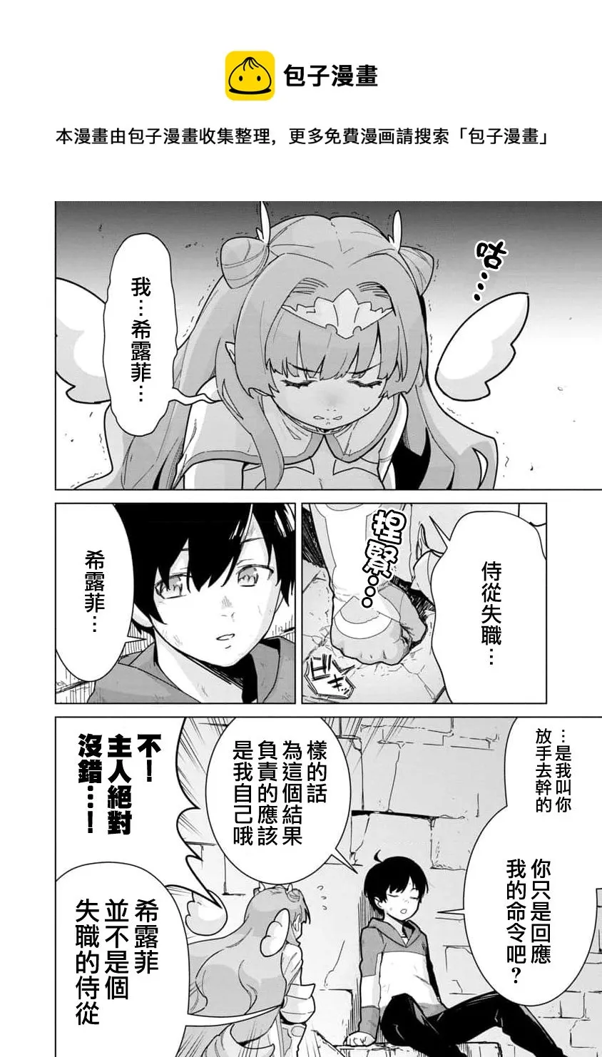 第02话 第25页