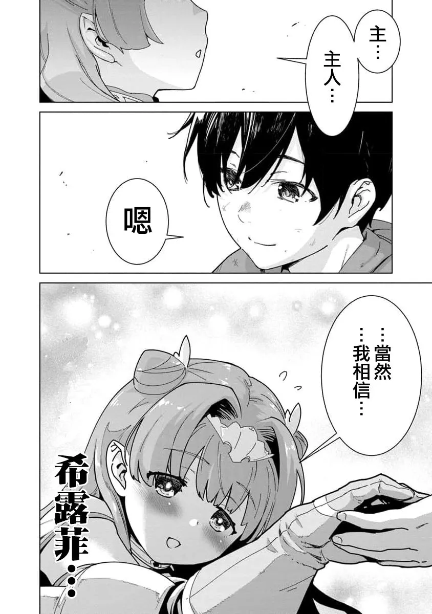 第02话 第27页
