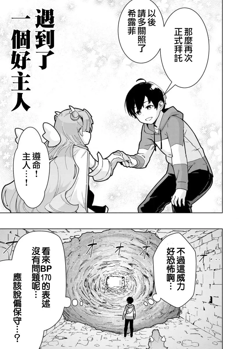 第02话 第28页