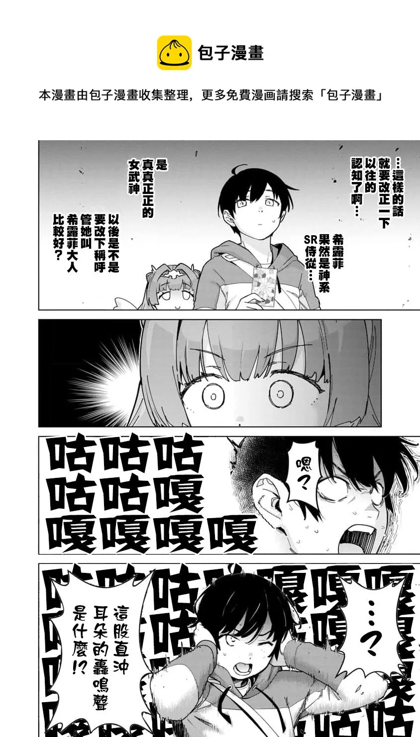 第02话 第29页