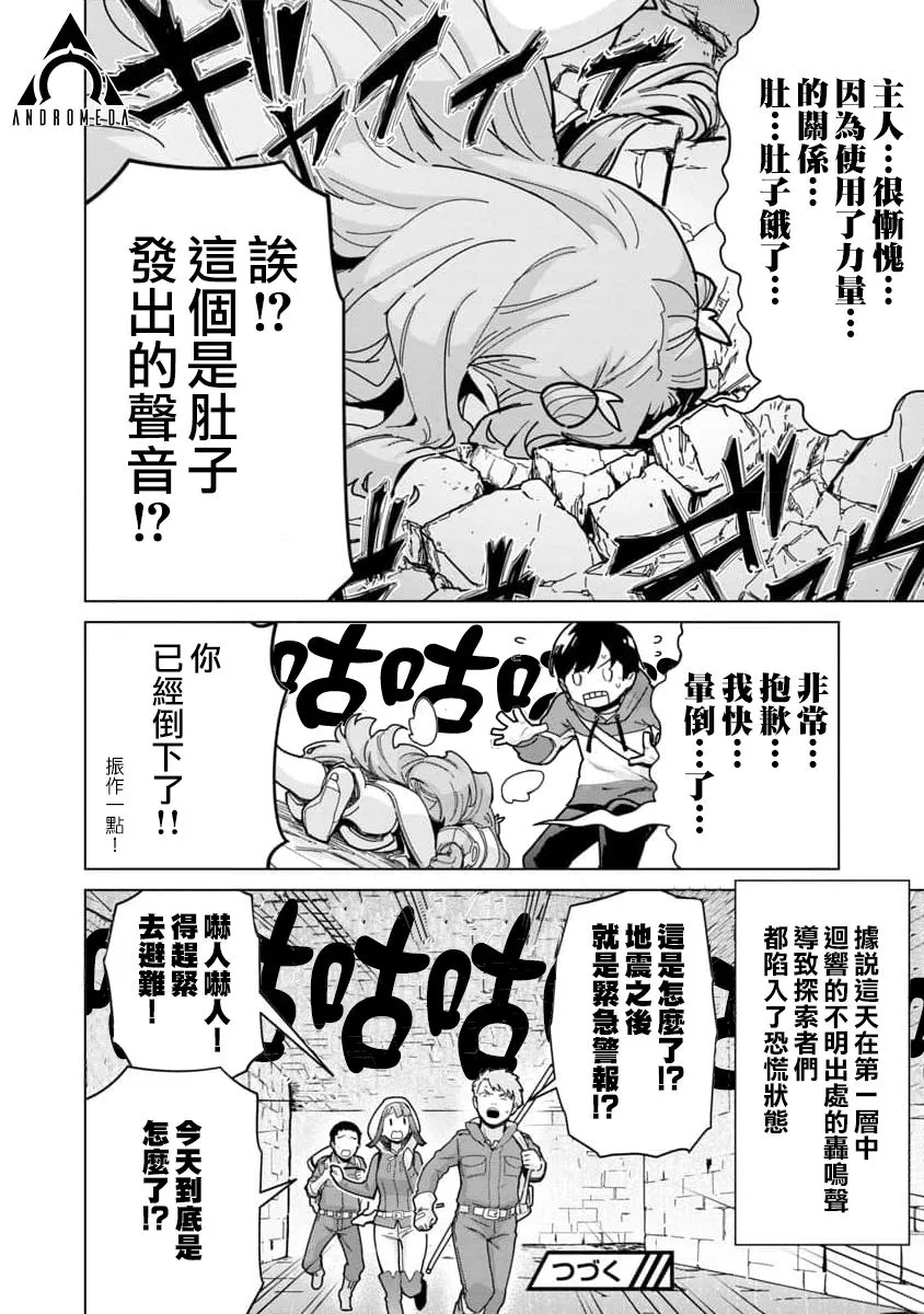 第02话 第31页