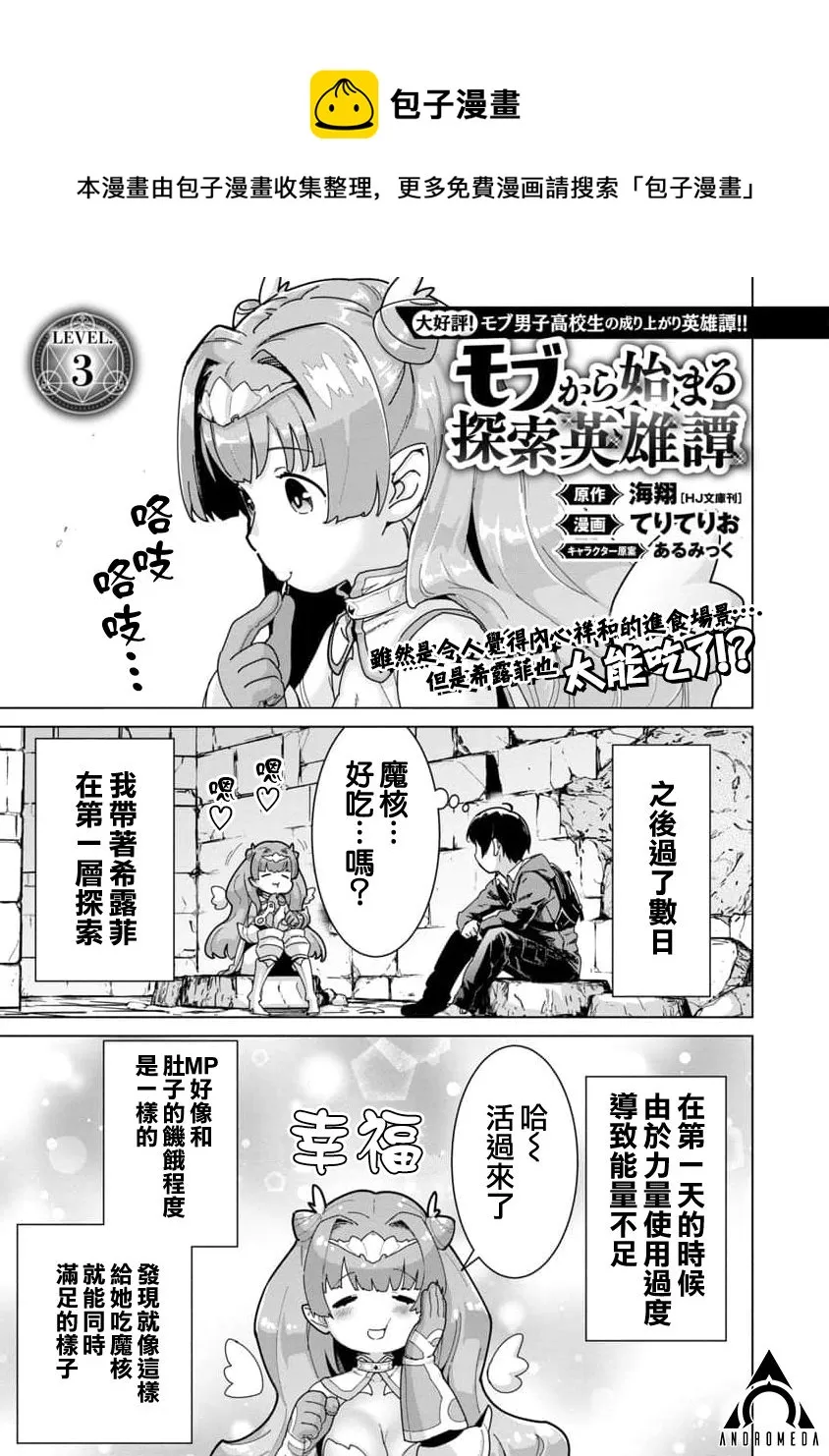 第03话 第1页