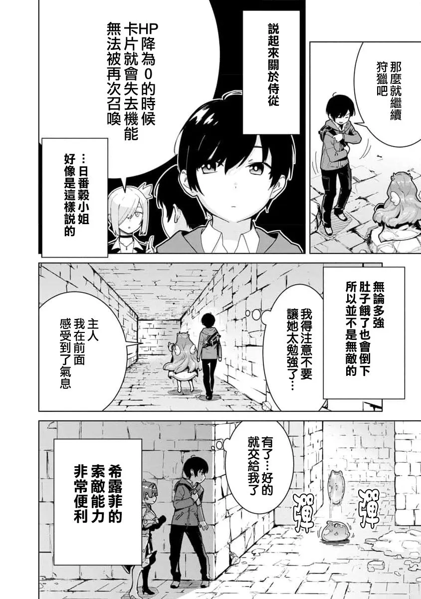 第03话 第2页