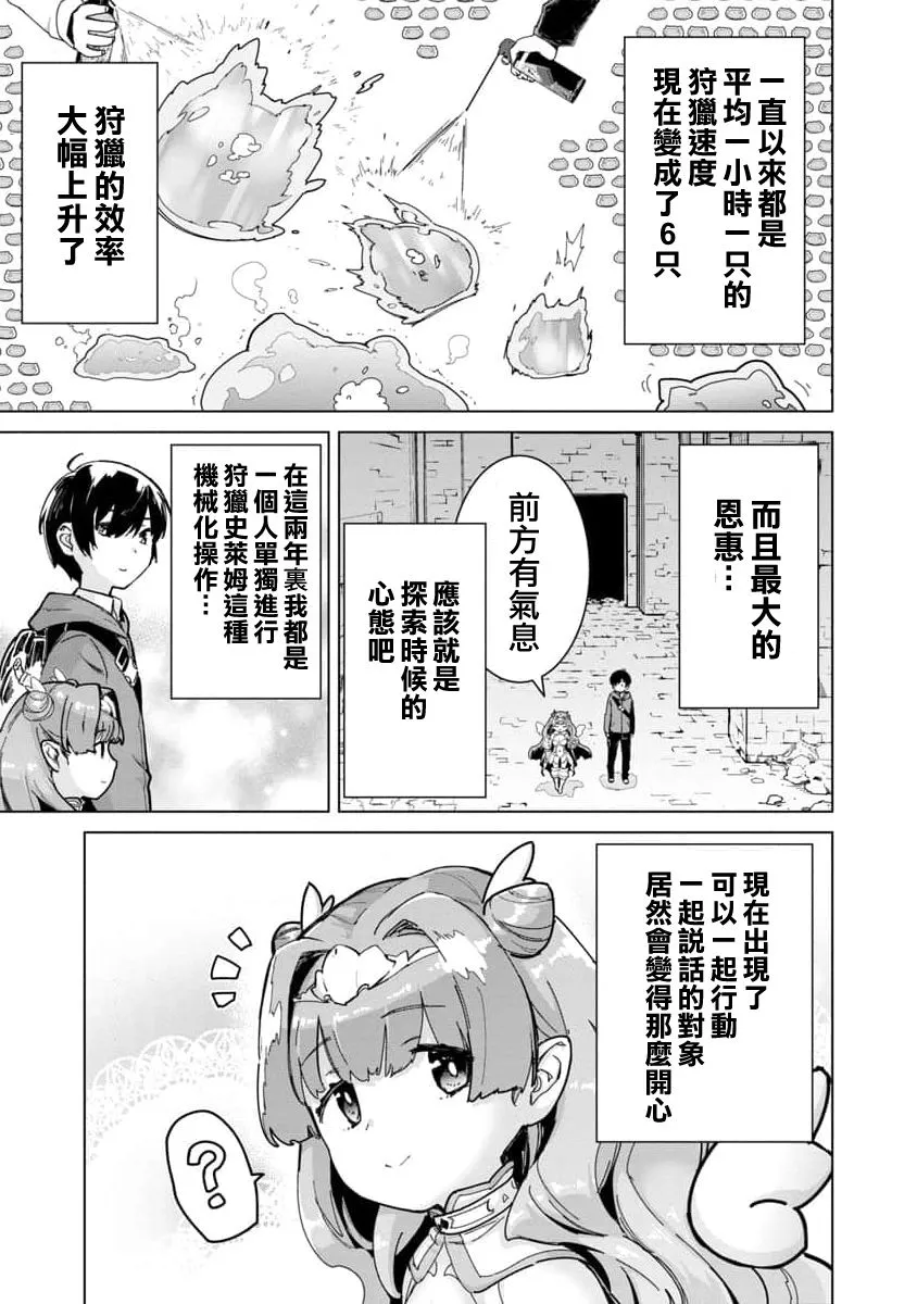 第03话 第3页