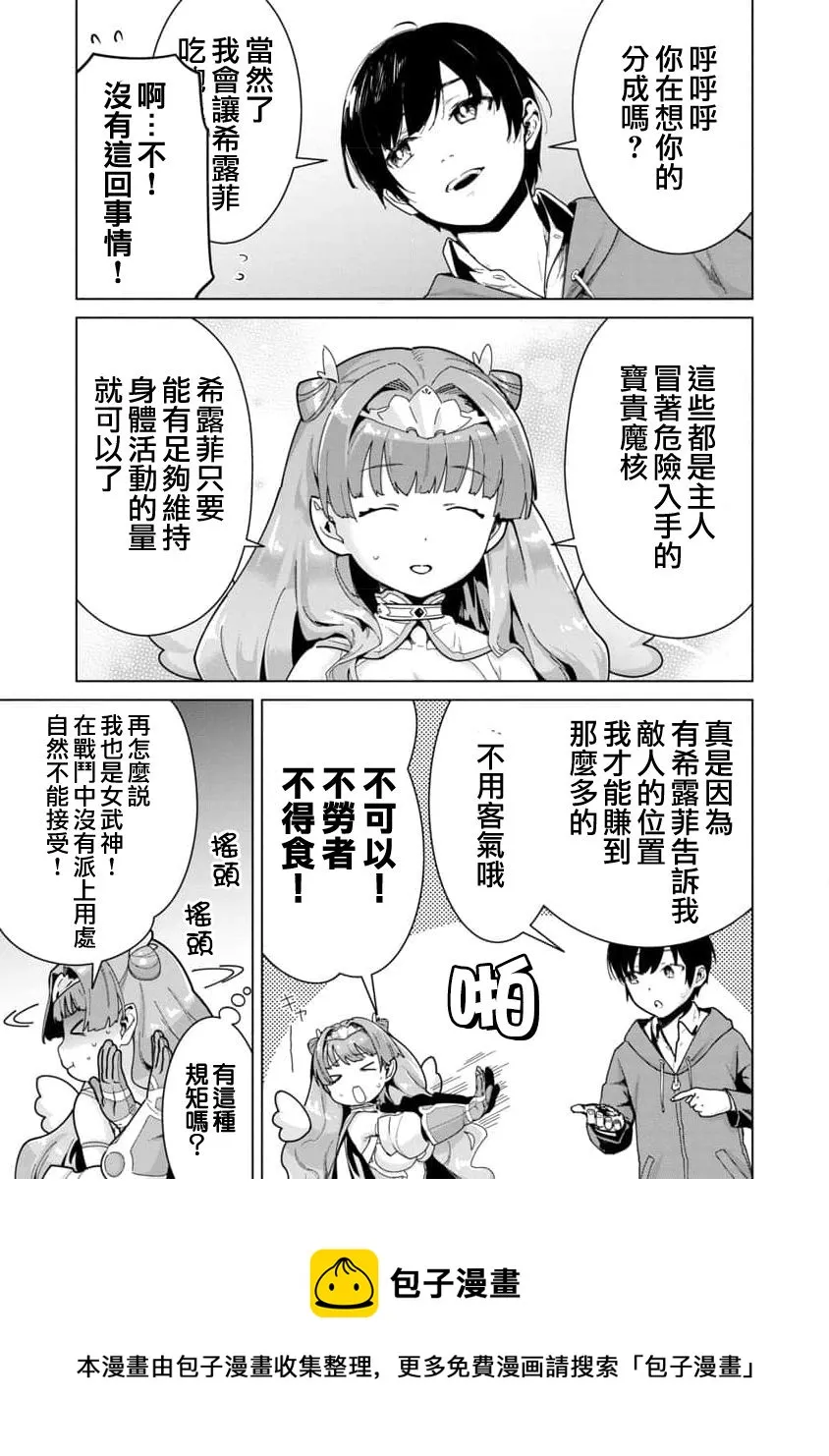 第03话 第5页