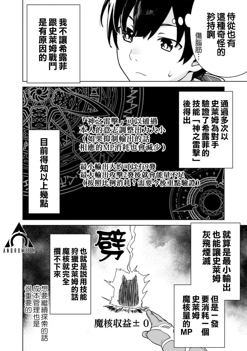 第03话 第6页