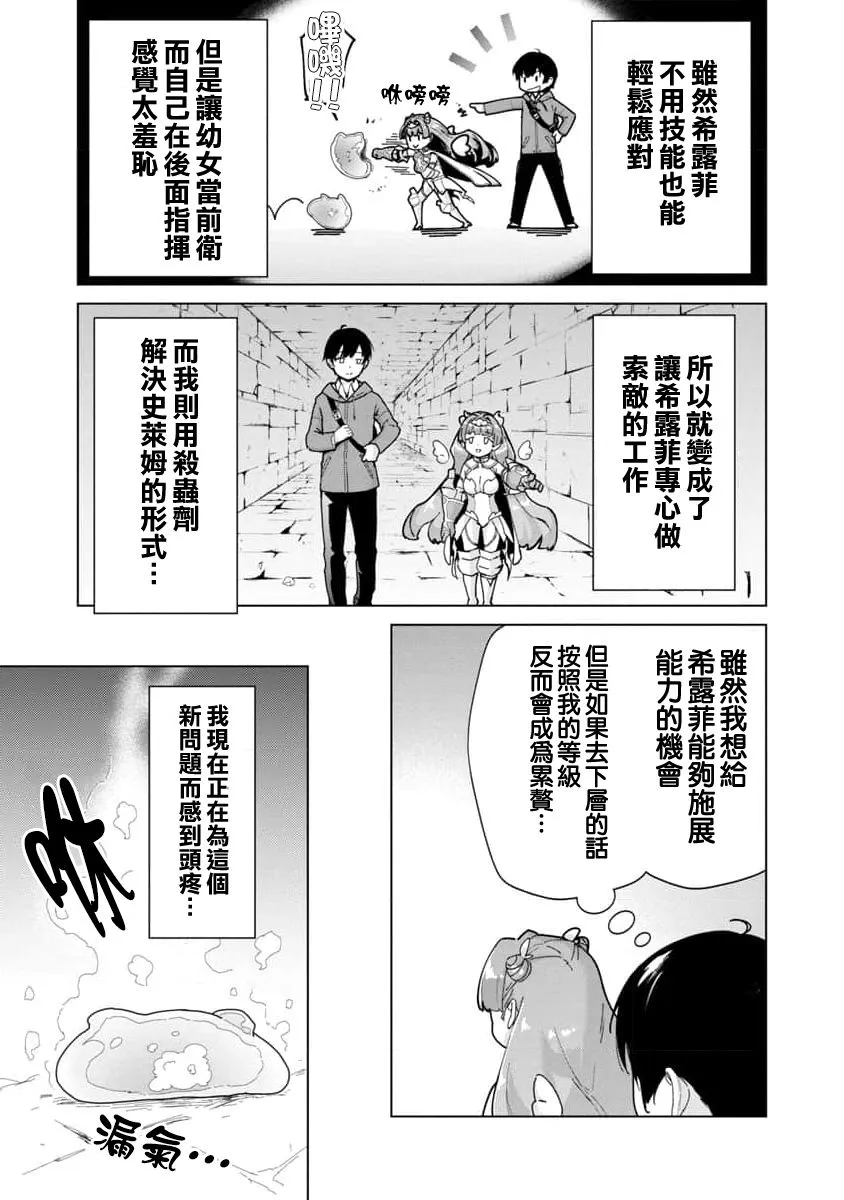 第03话 第7页