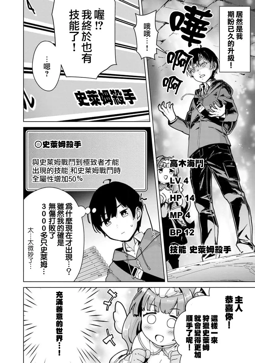 第03话 第8页