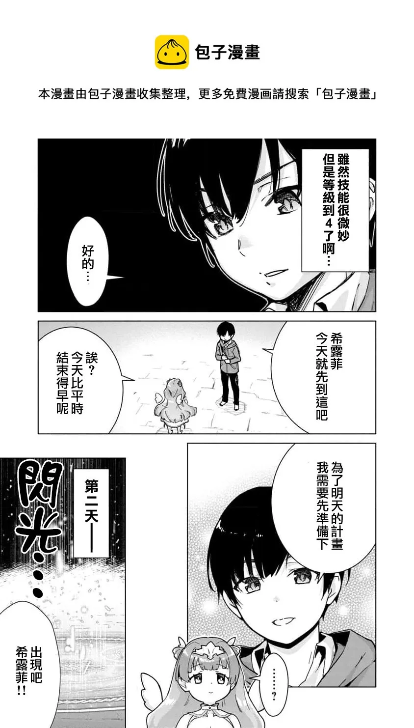 第03话 第9页