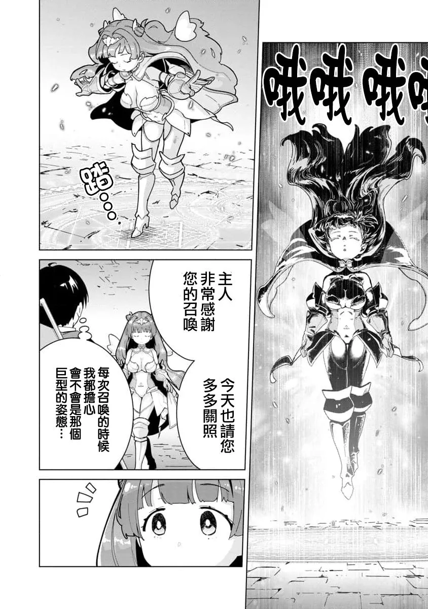 第03话 第10页