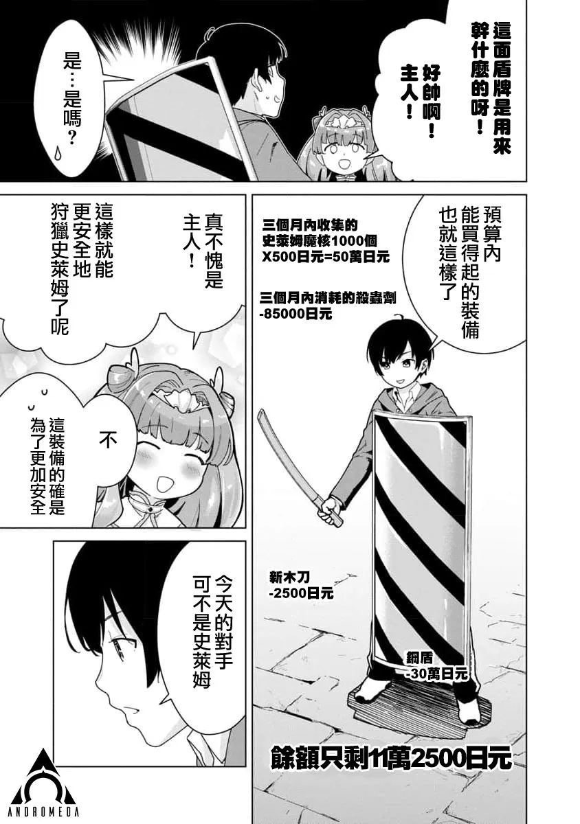 第03话 第11页