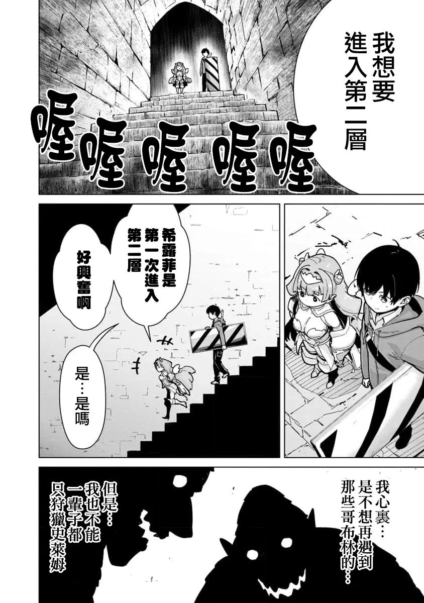 第03话 第12页