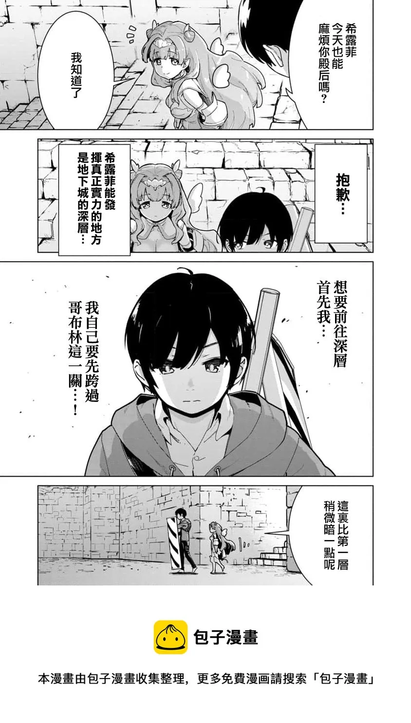 第03话 第13页