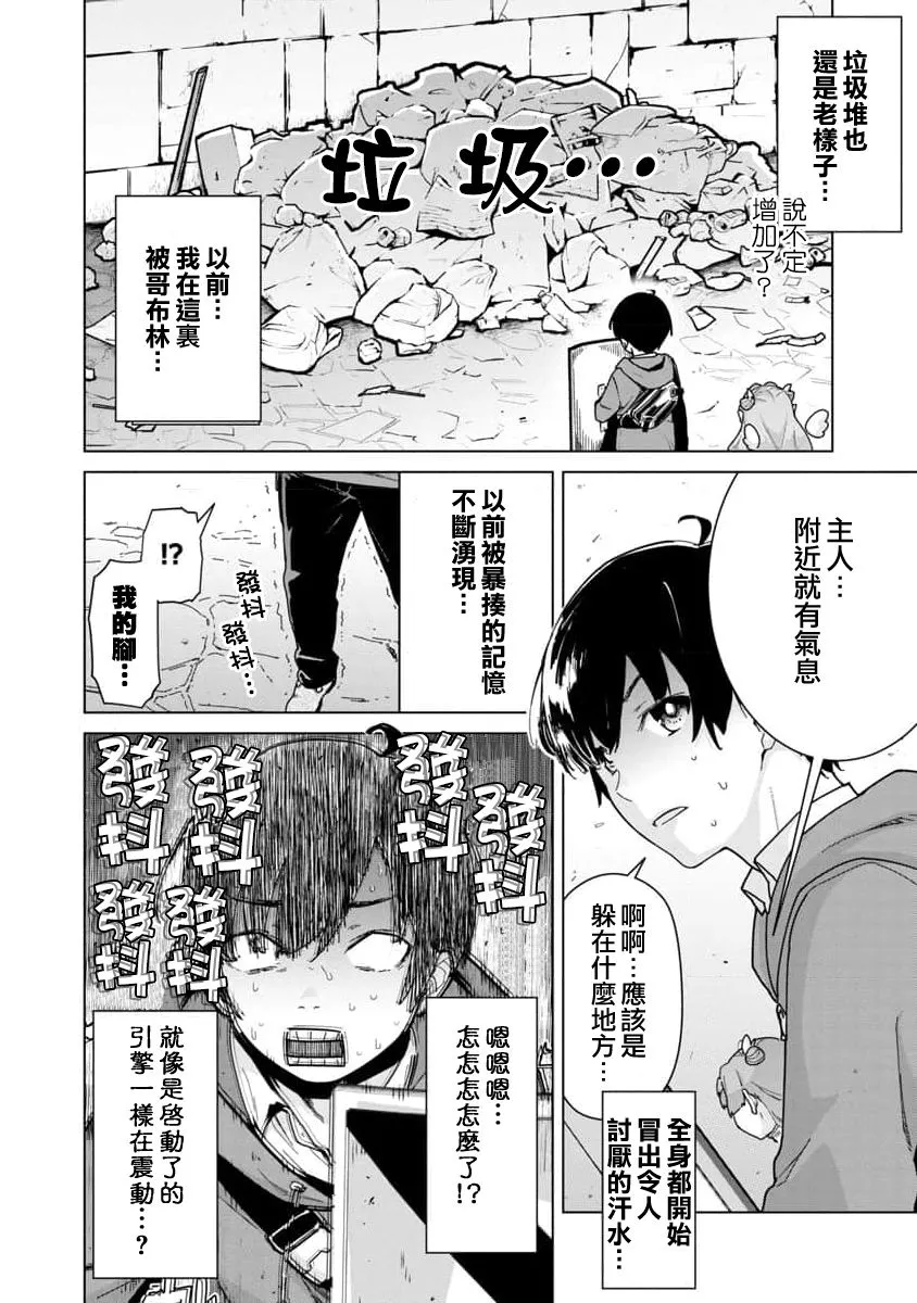 第03话 第14页