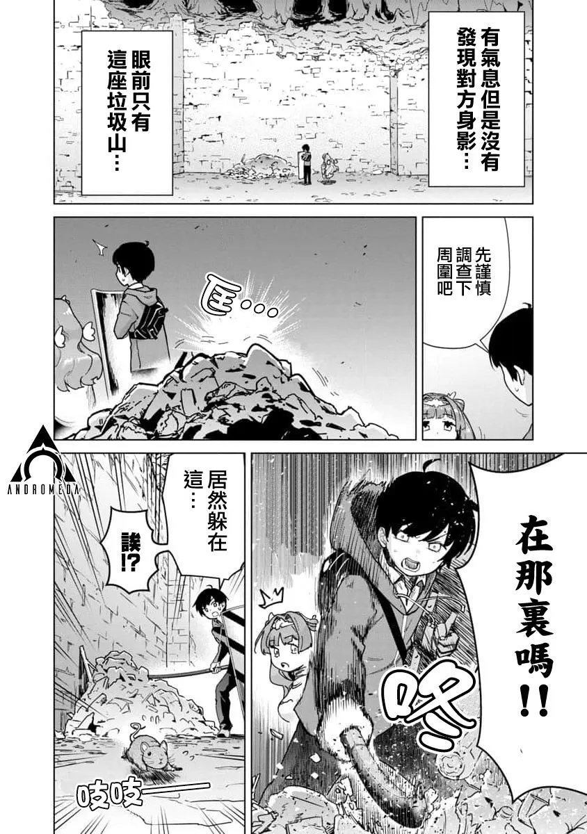 第03话 第16页