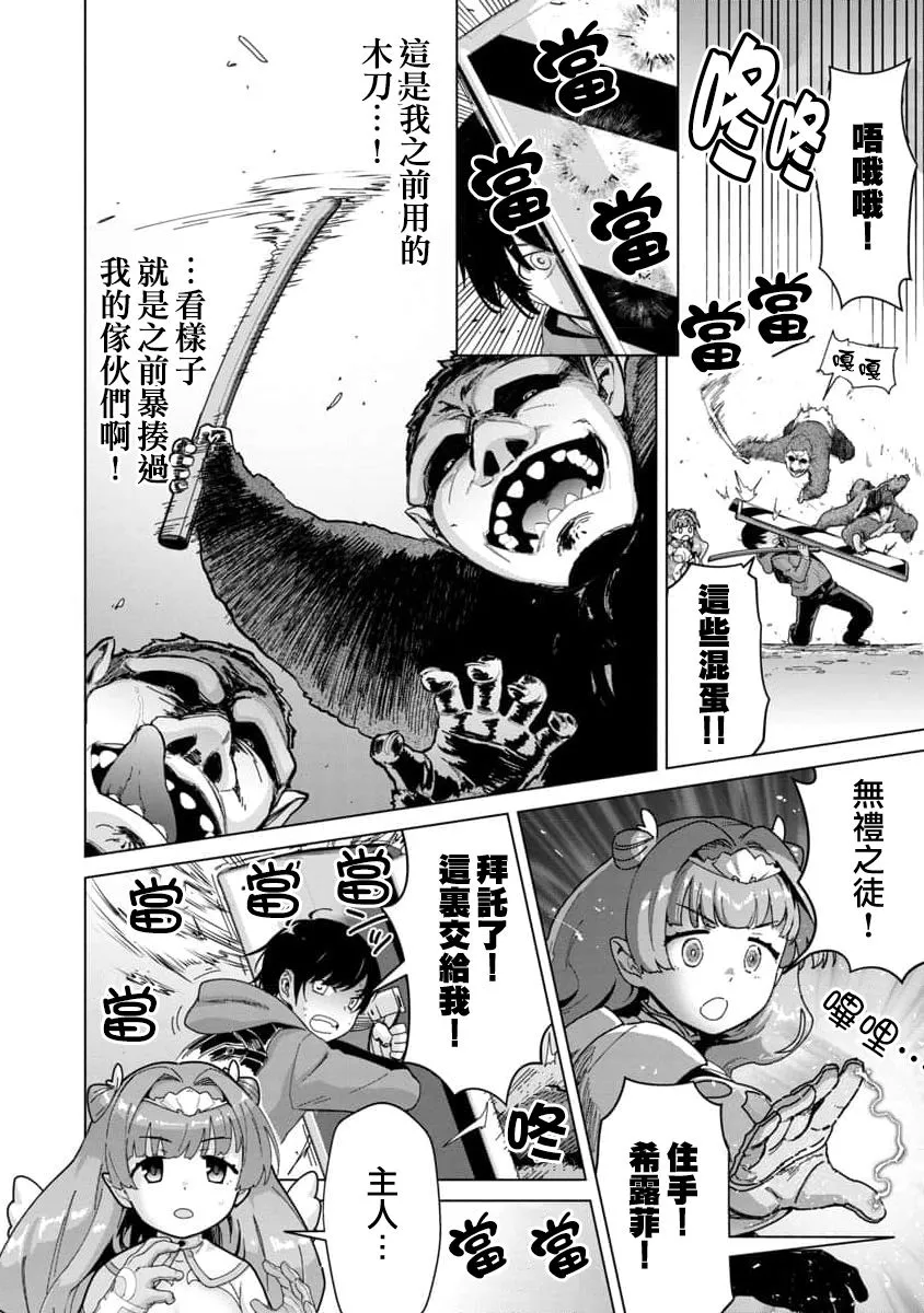 第03话 第18页