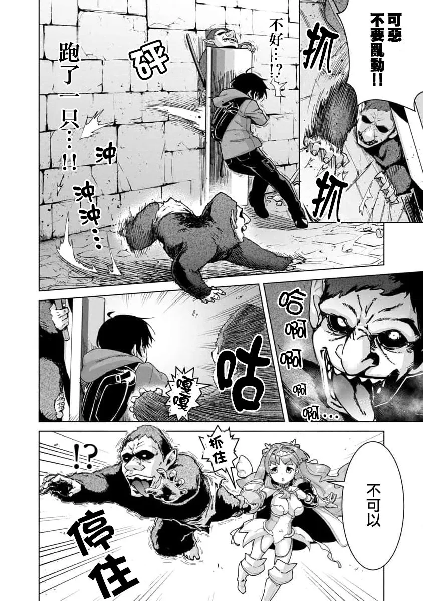 第03话 第20页