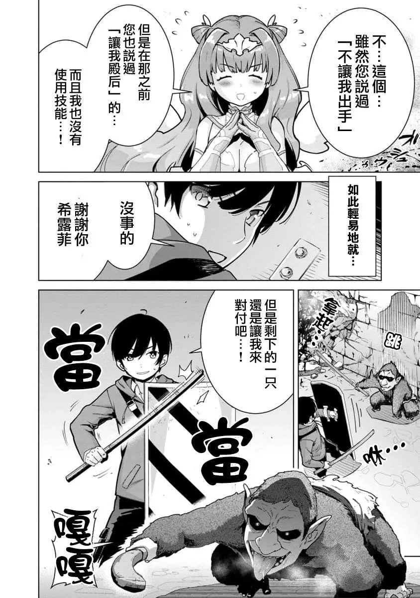 第03话 第22页