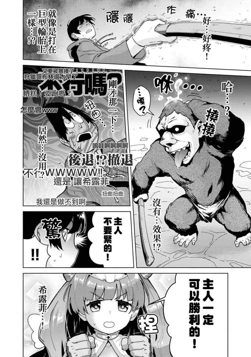 第03话 第24页