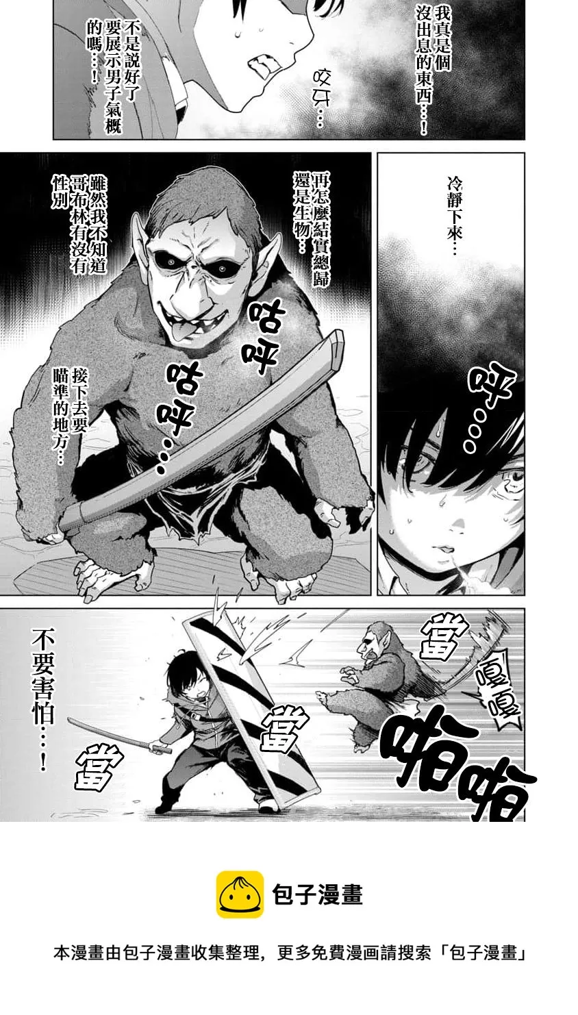 第03话 第25页