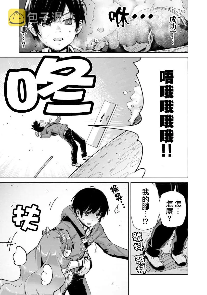 第03话 第27页