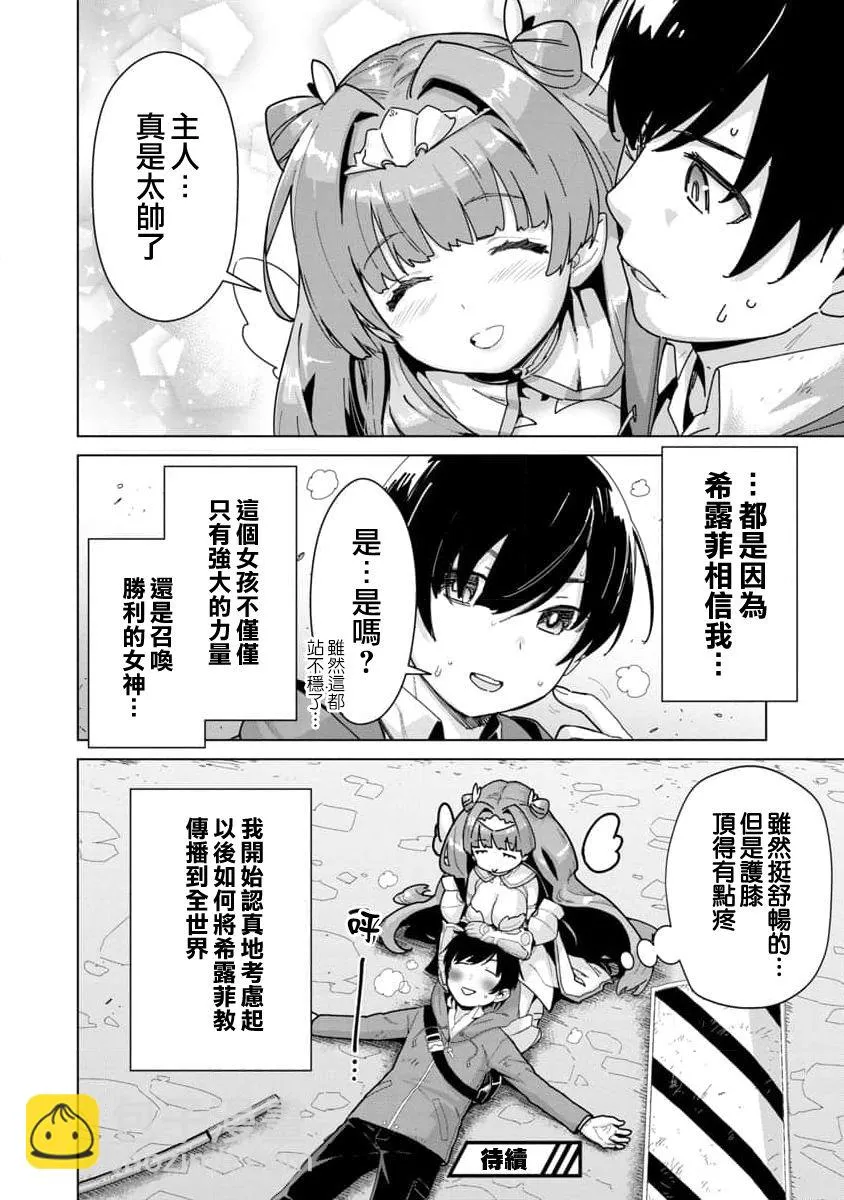 第03话 第28页