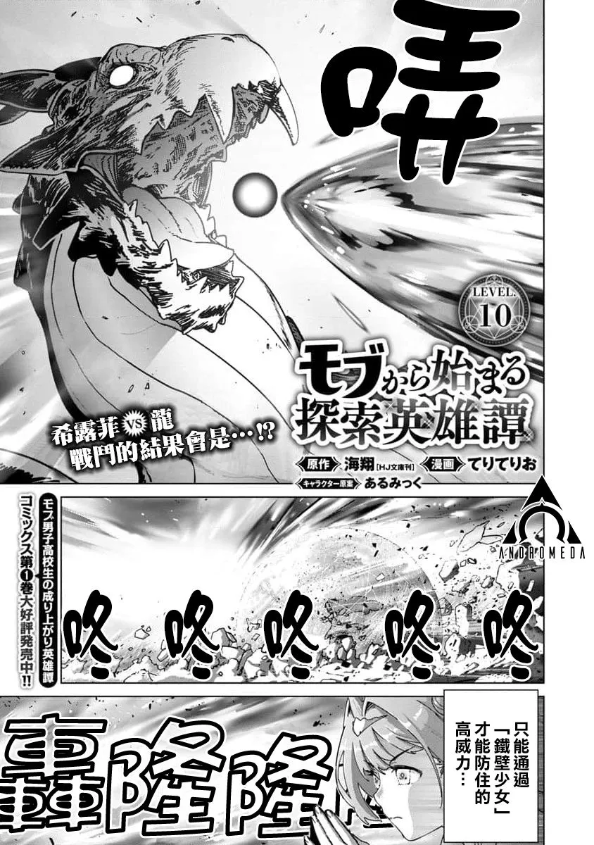 第10话 第1页