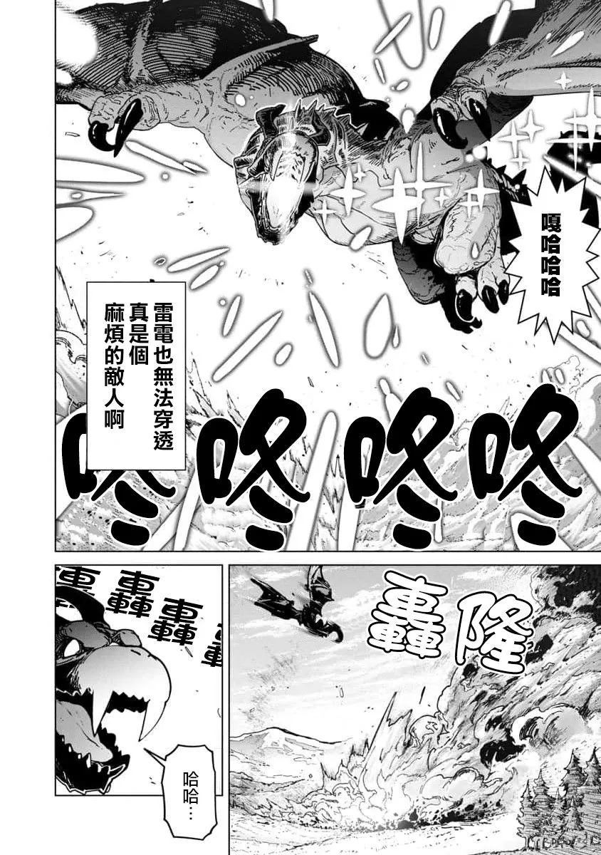 第10话 第2页