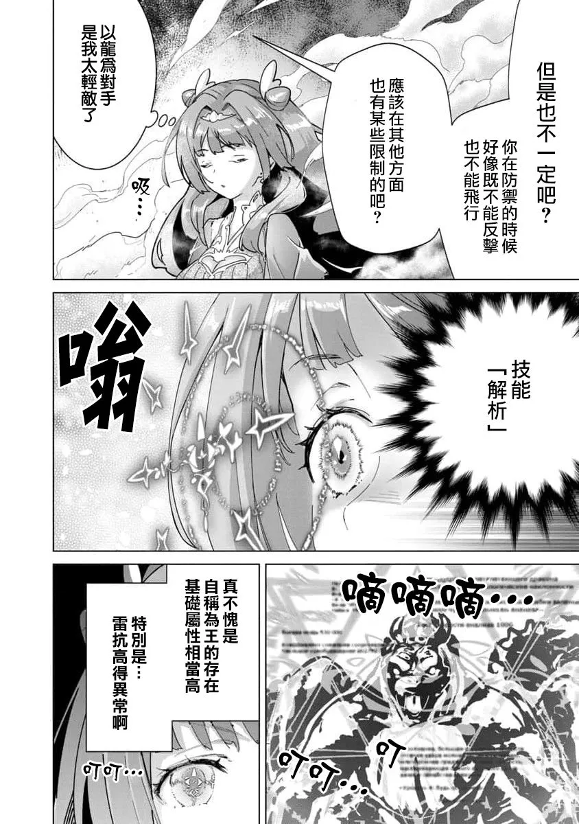 第10话 第4页