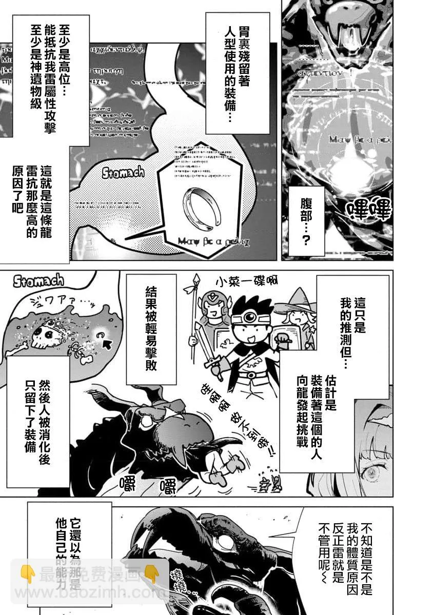 第10话 第5页