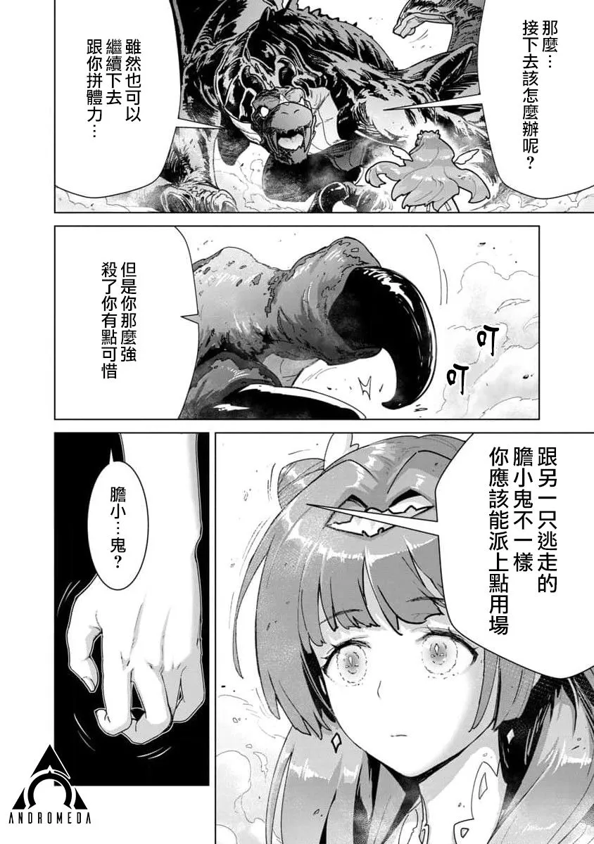第10话 第6页