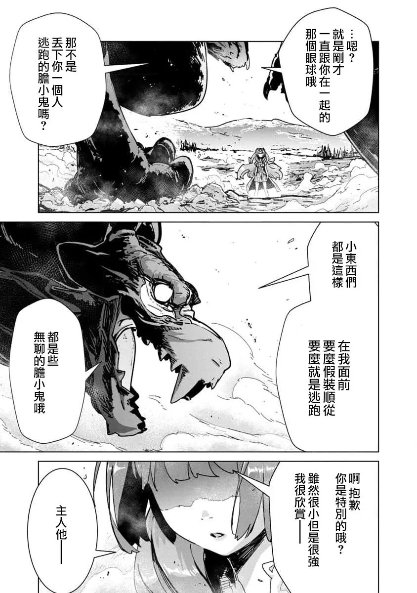 第10话 第7页