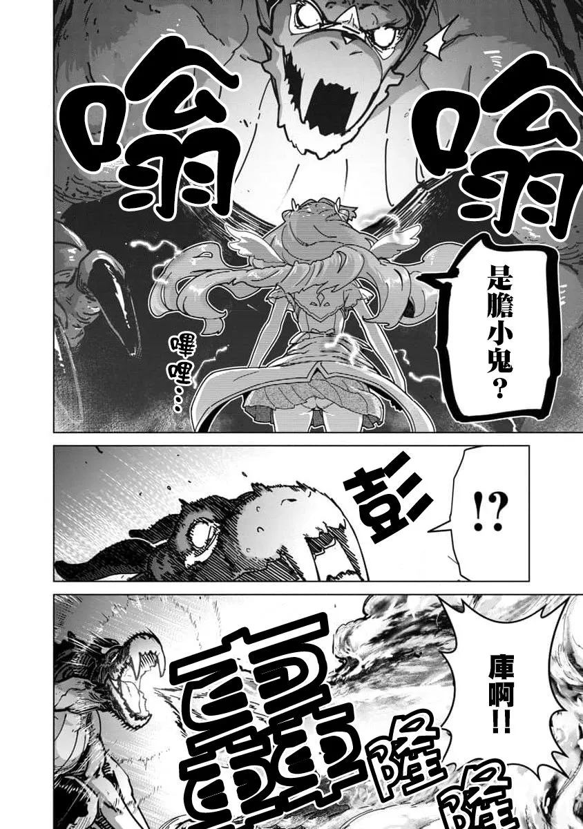 第10话 第8页