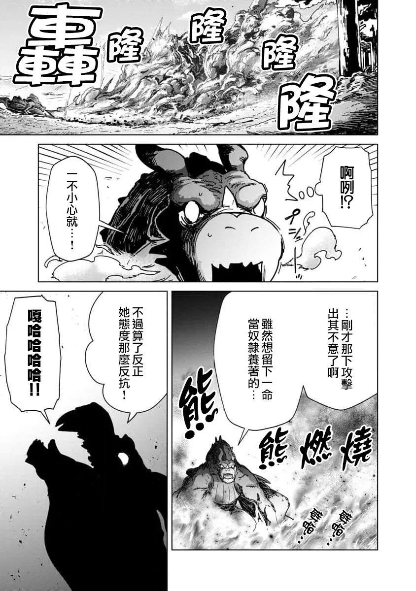 第10话 第9页