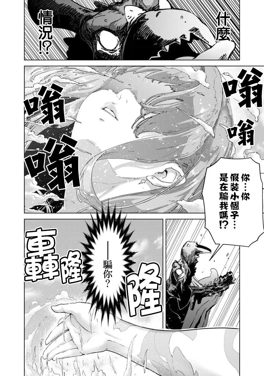 第10话 第13页