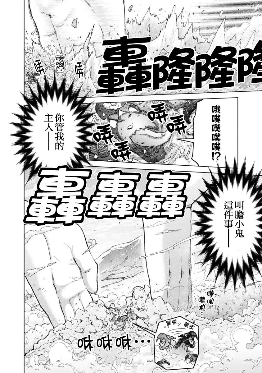 第10话 第17页