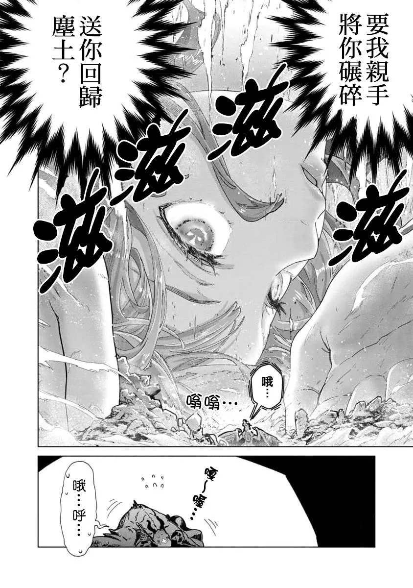 第10话 第19页
