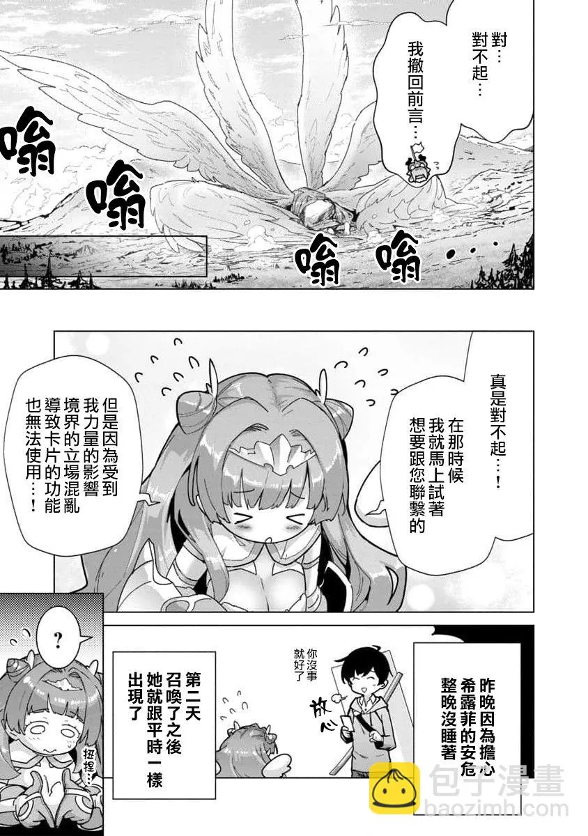 第10话 第20页
