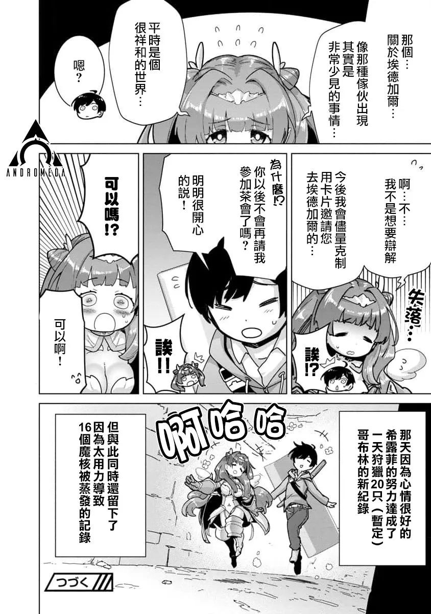 第10话 第21页