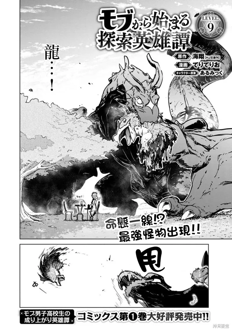 第09话 第2页
