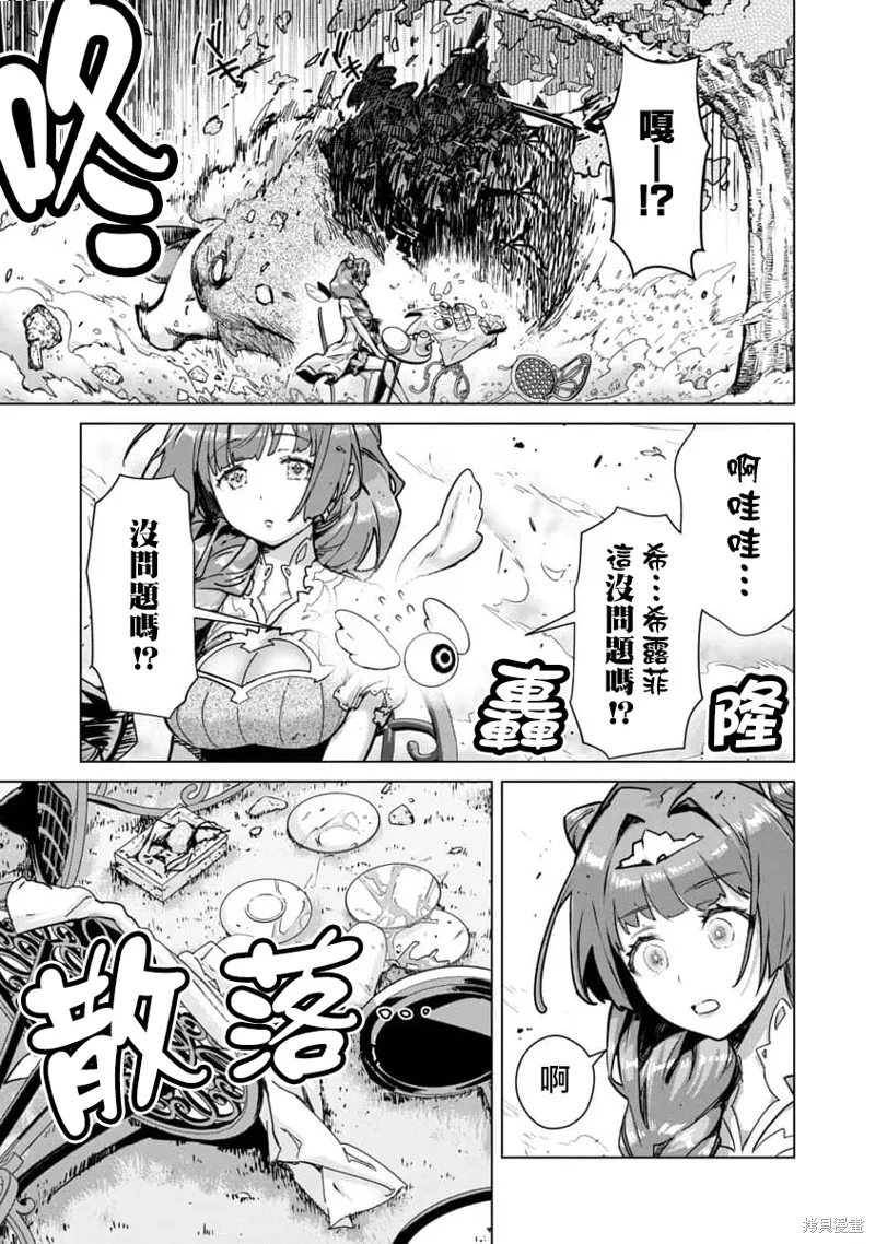 第09话 第3页