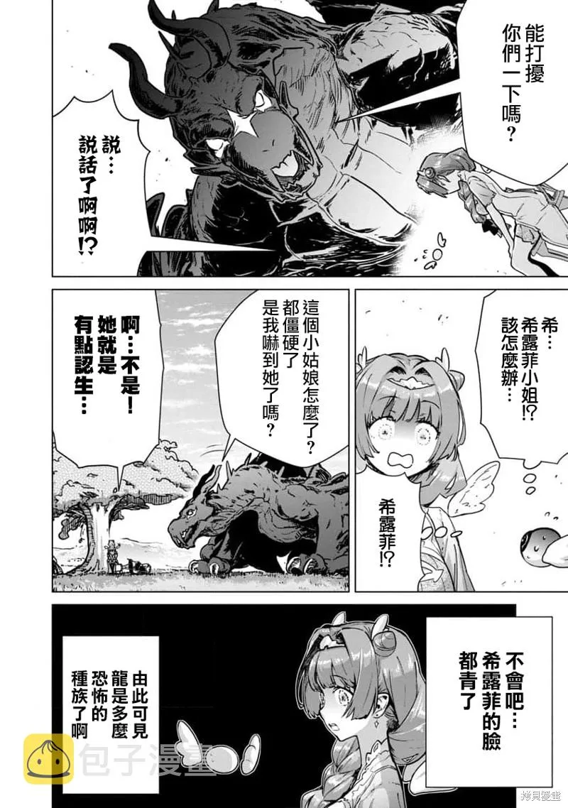 第09话 第4页