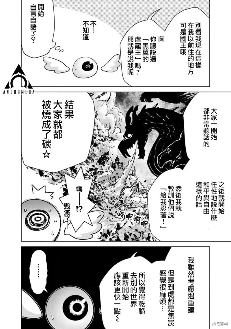第09话 第6页