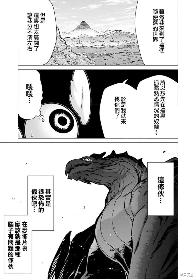 第09话 第7页
