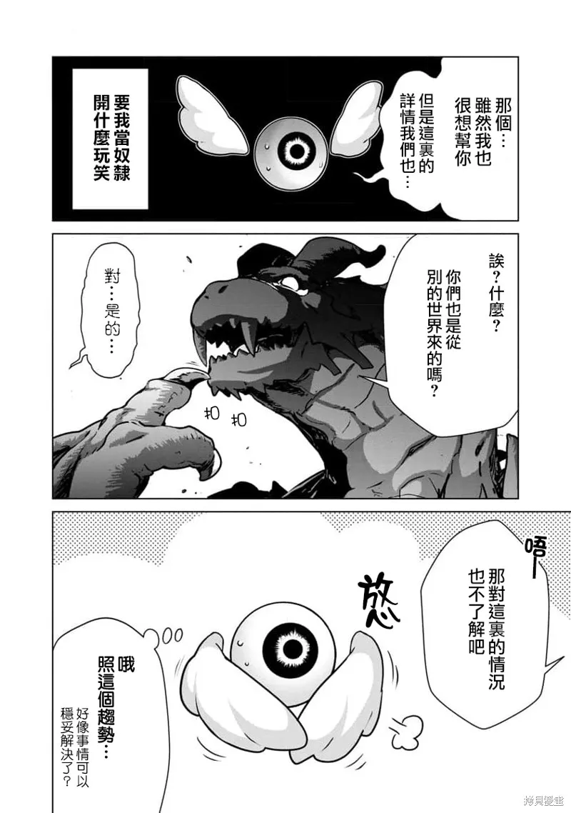第09话 第8页