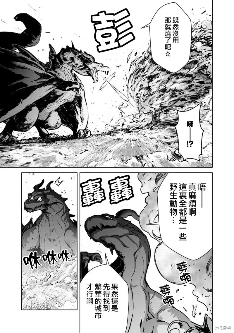 第09话 第9页