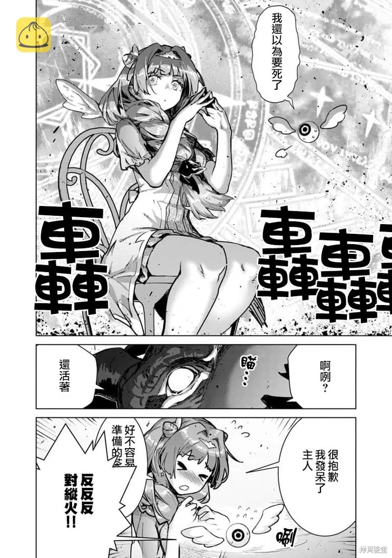 第09话 第10页