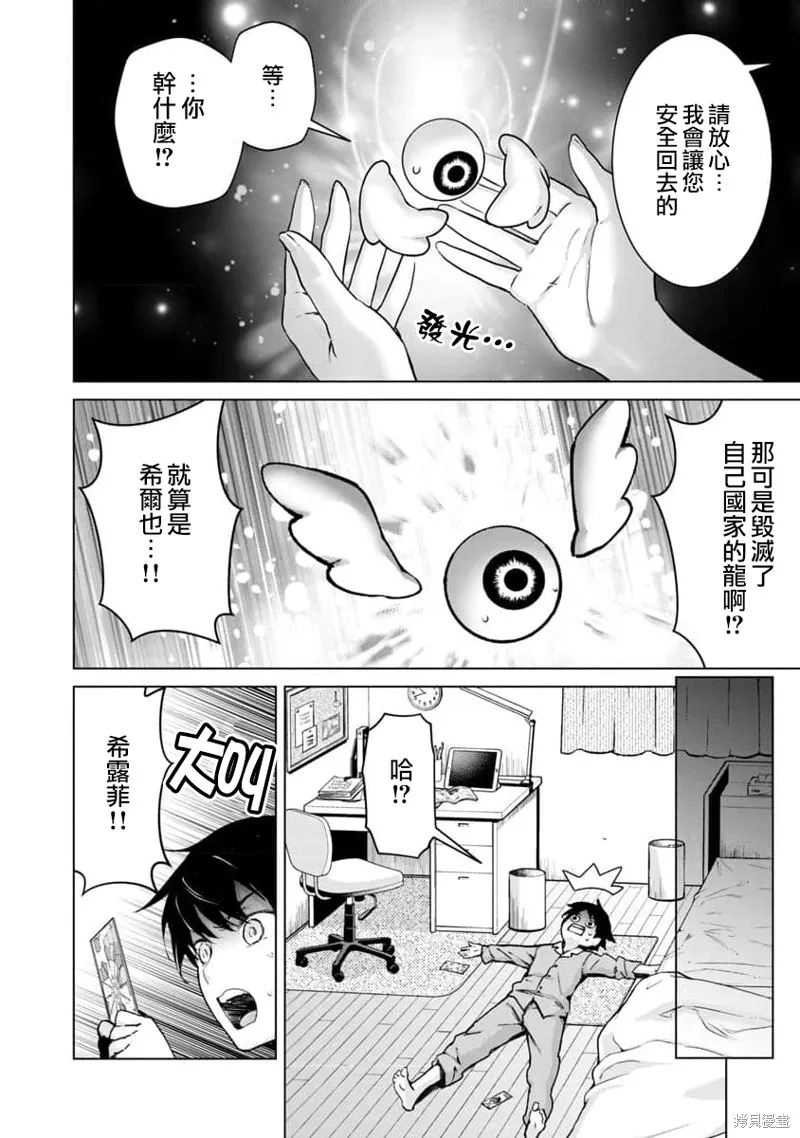 第09话 第12页