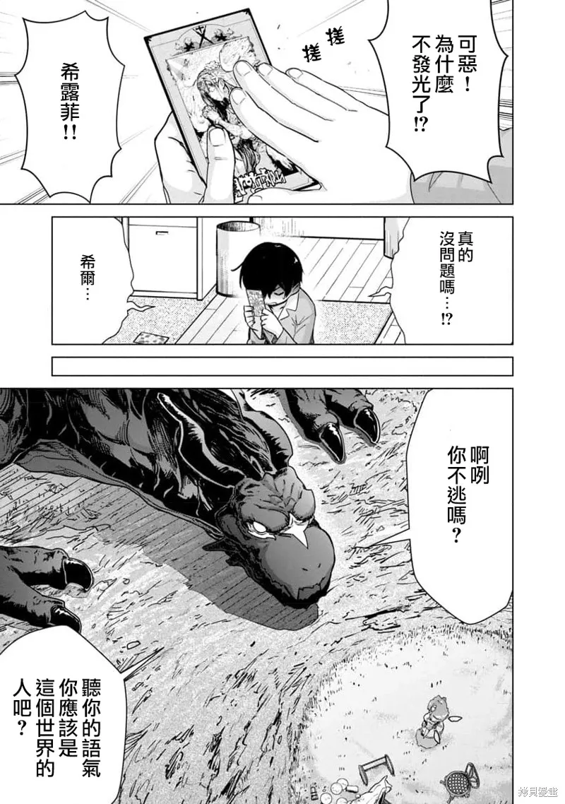 第09话 第13页
